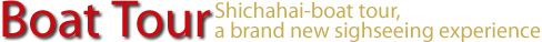 Shichahai-boat tour a brand new sightseeing experience